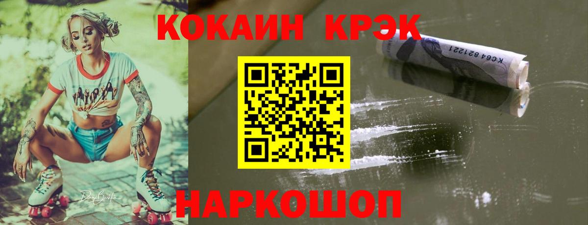 Богородск  Кокаин Эквадор  Вход с VPN  КОКАИН  Кокаин Колумбийский 
