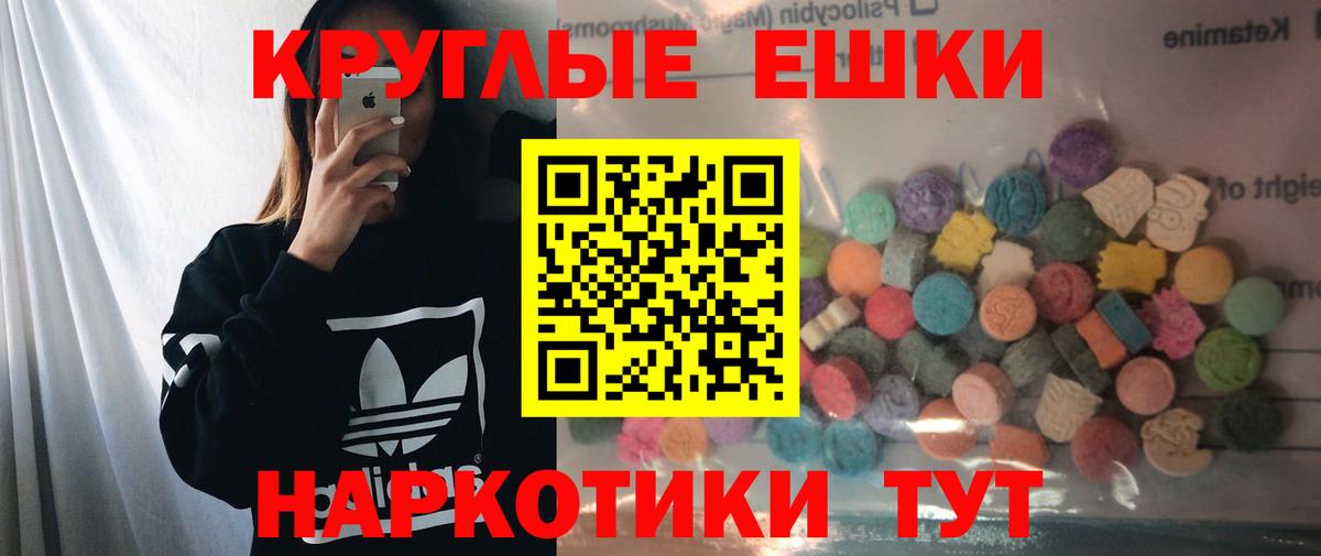 ЭКСТАЗИ диски Богородск