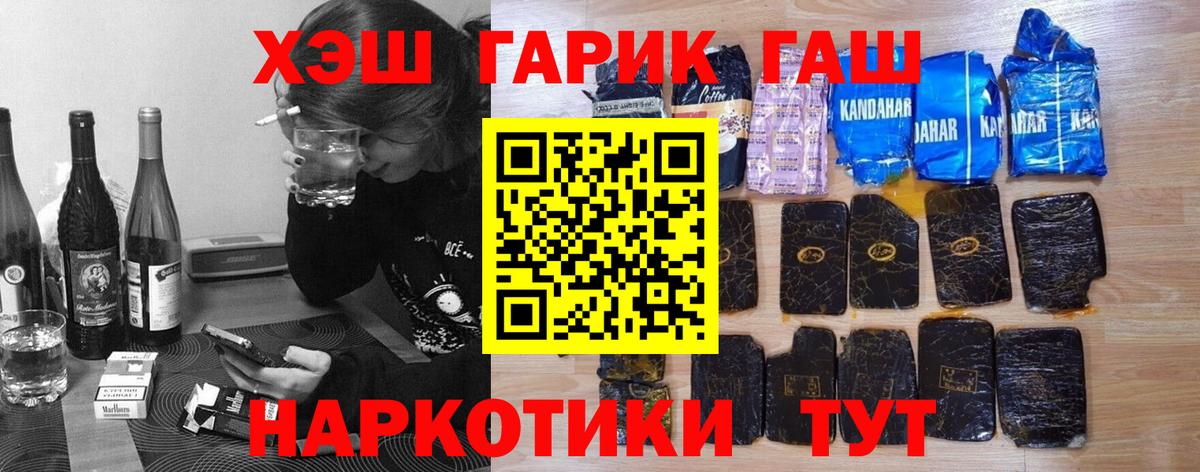 ГАШИШ Cannabis Богородск