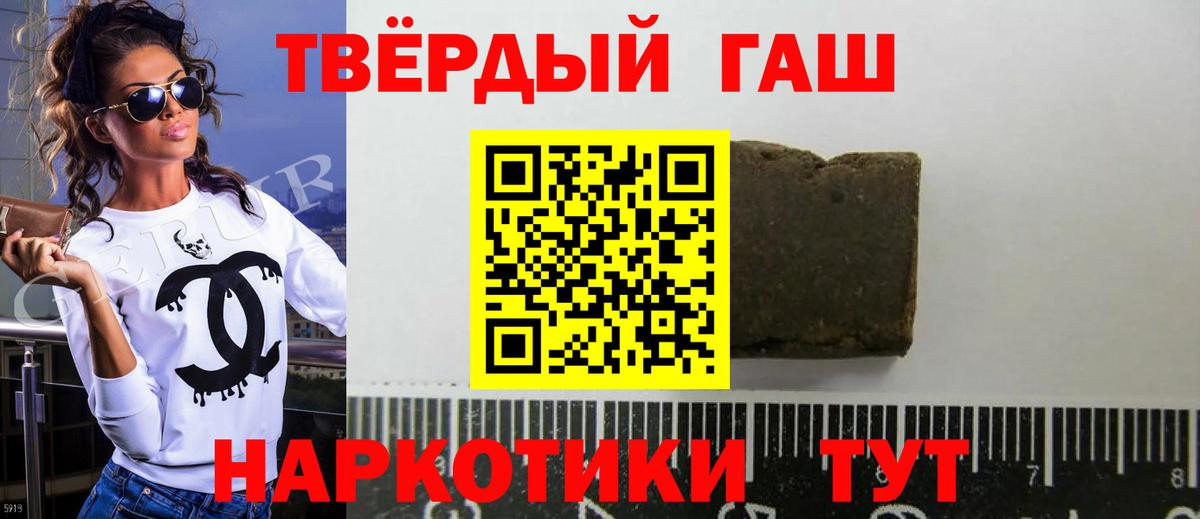 Богородск  ГАШИШ  Вход с VPN  ГАШИШ убойный  Гашиш Premium 