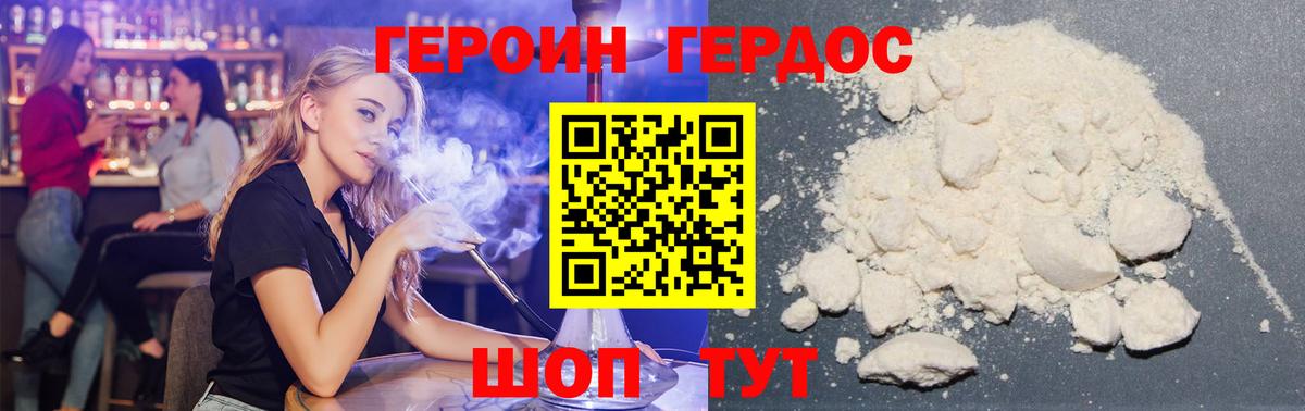 Героин гречка Богородск