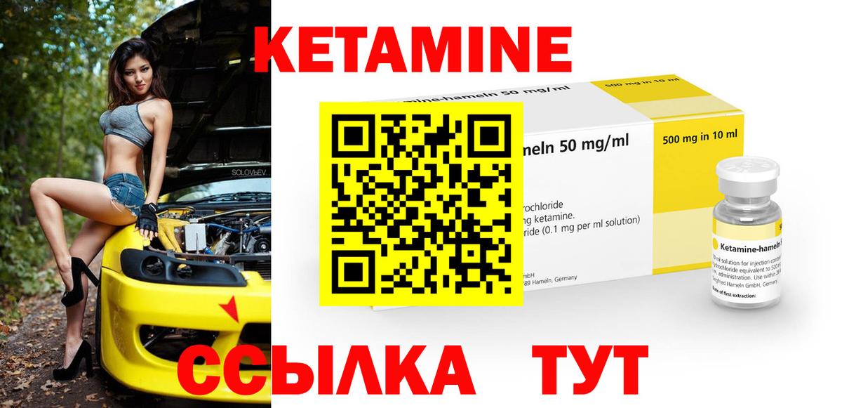 Кетамин ketamine  КЕТАМИН VHQ  Вход с VPN  Богородск 