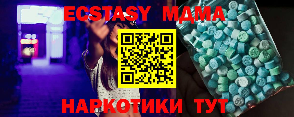 МДМА молли  Вход с VPN  Богородск  MDMA crystal 