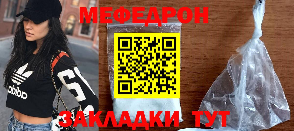 Мефедрон  Богородск
