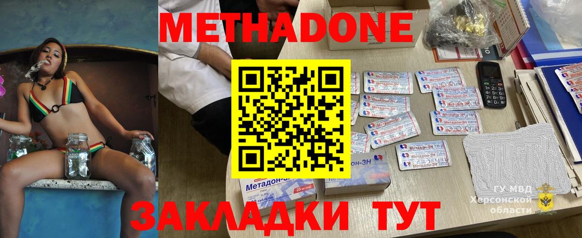 Богородск  Метадон мёд  МЕТАДОН мёд    сайт  Вход с VPN 