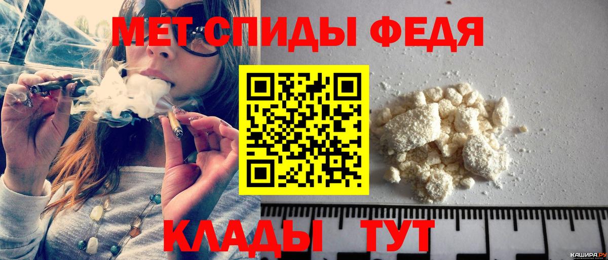 МЕТАМФЕТАМИН пудра Богородск