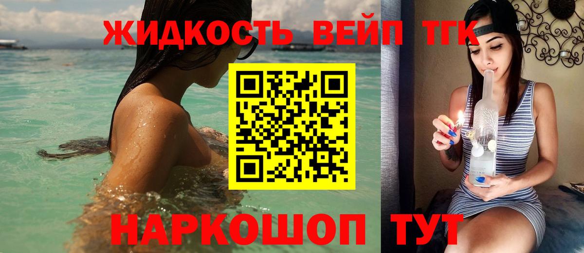 ТГК THC oil  Вход с VPN  купить наркоту  ТГК вейп  Богородск 
