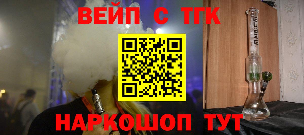 Дистиллят ТГК жижа Богородск