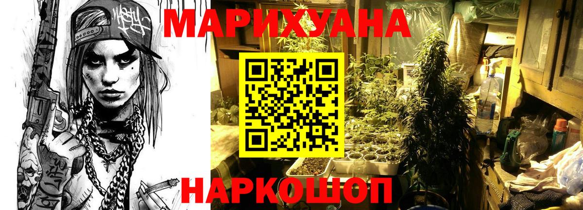 Канабис White Widow  МАРИХУАНА план  Вход с VPN  Богородск  Каннабис семена  Бошки марихуана White Widow 